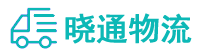 长沙到同安区物流公司